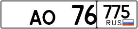 Trailer License Plate